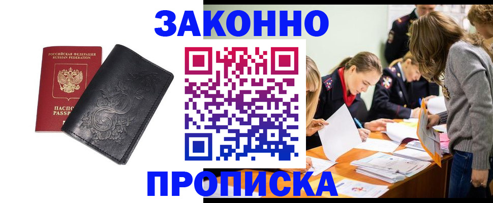 временная регистрация адрес в Карпинске