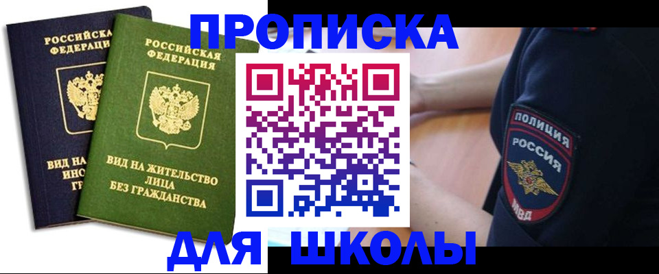 где прописаться в Карпинске
